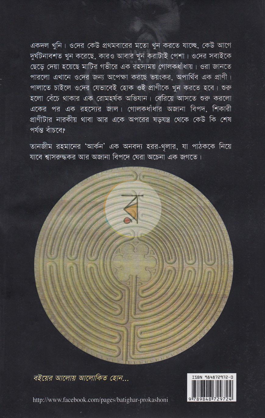 পাতা 9