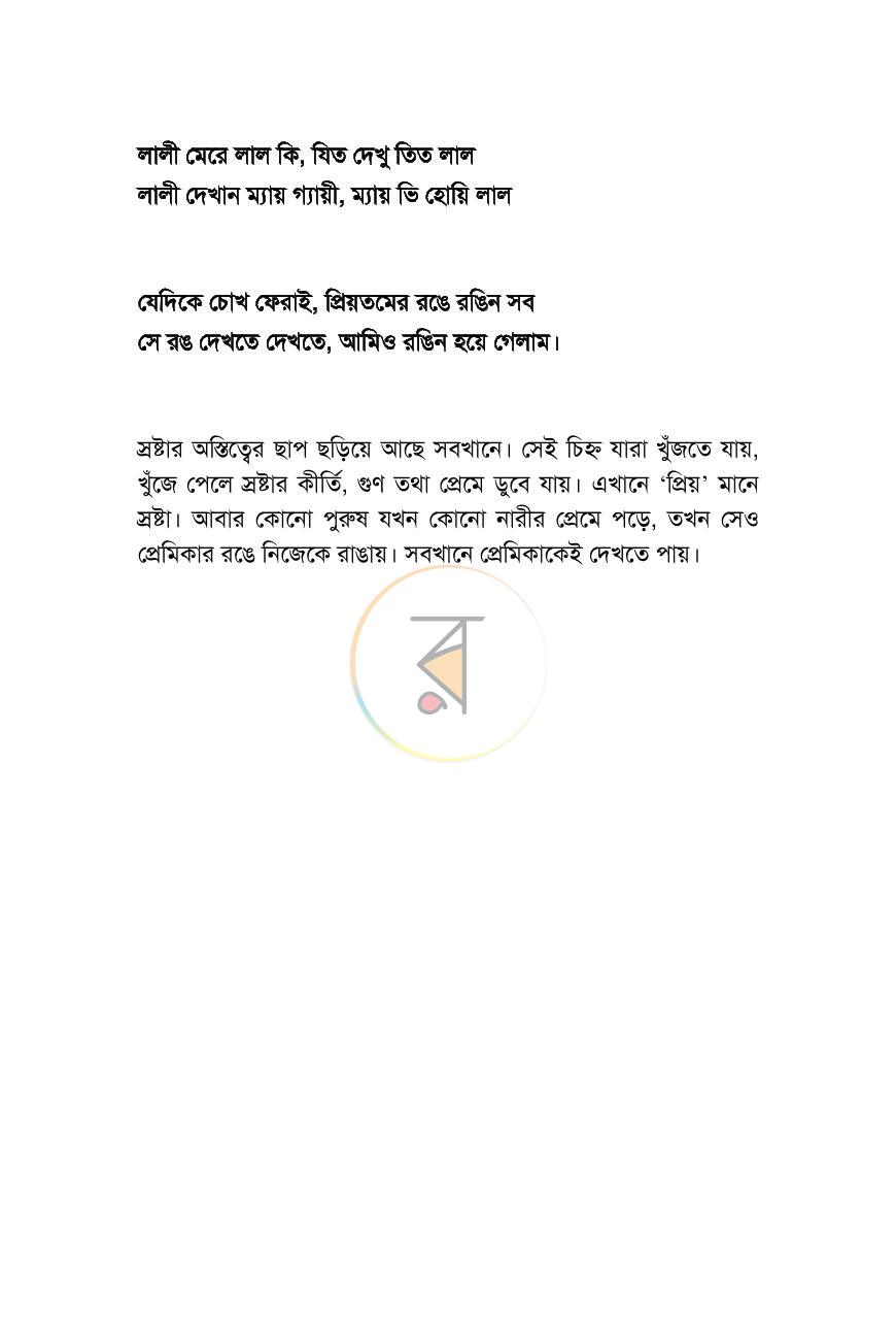 পাতা 21