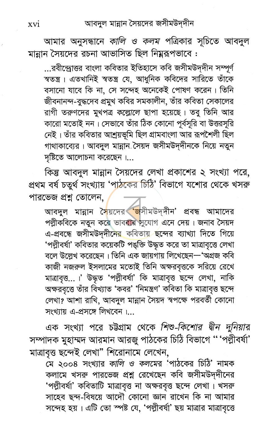 পাতা 10