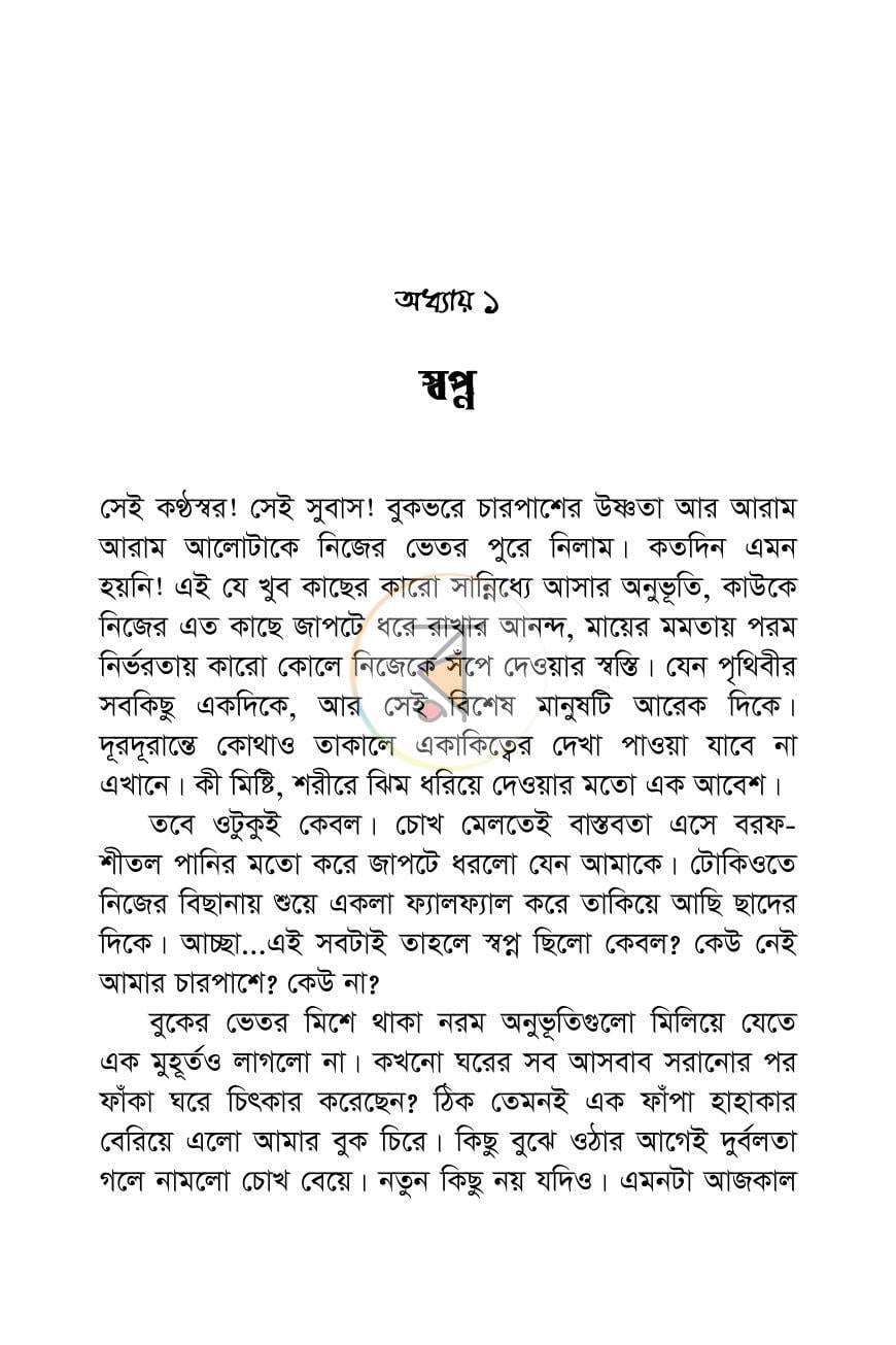 পাতা 4