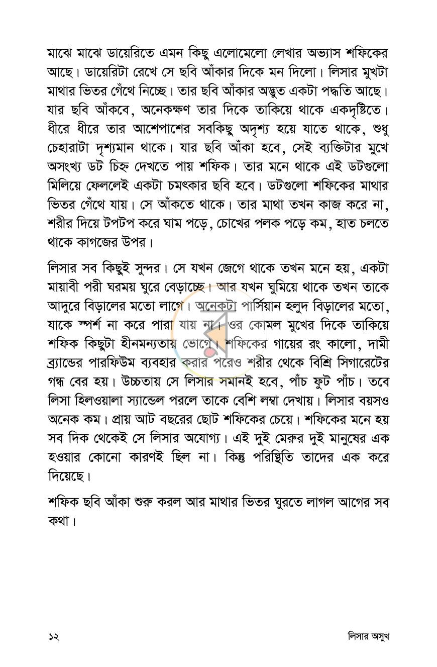 পাতা 3