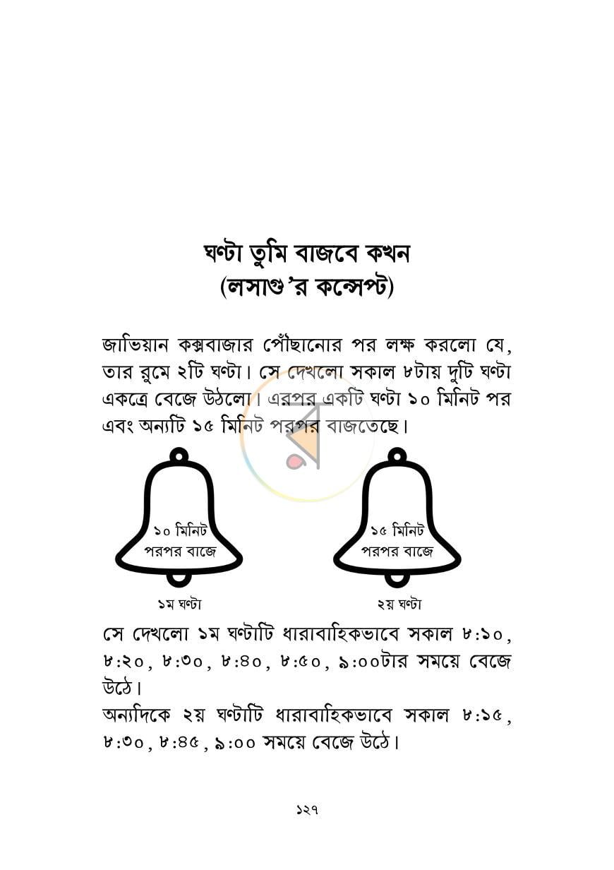 পাতা 12