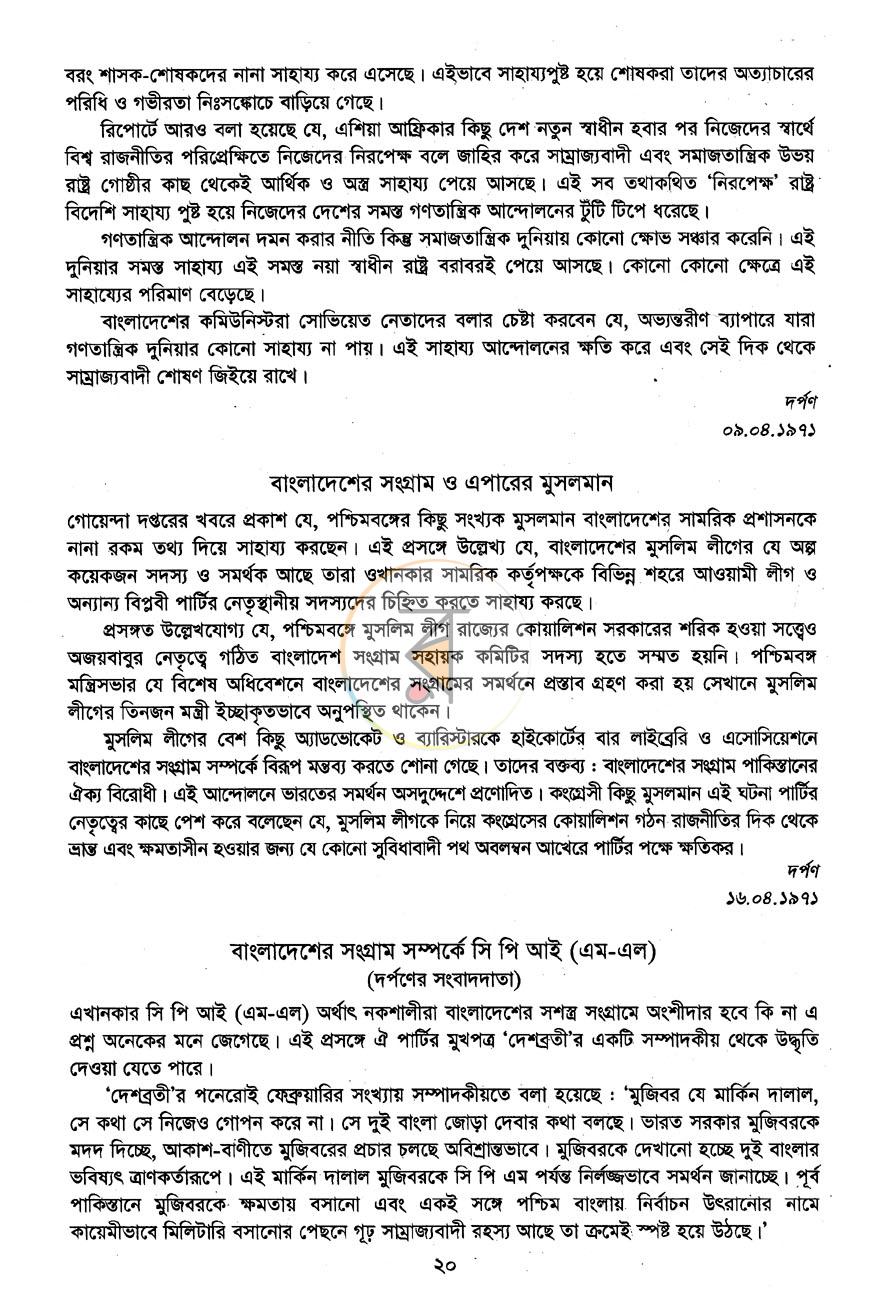 পাতা 14