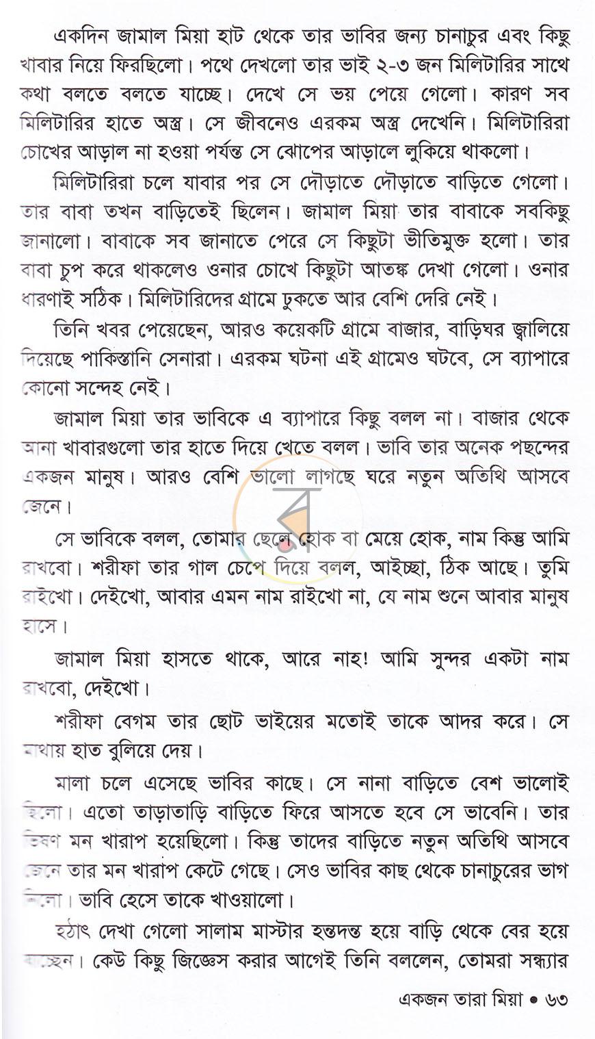 পাতা 17