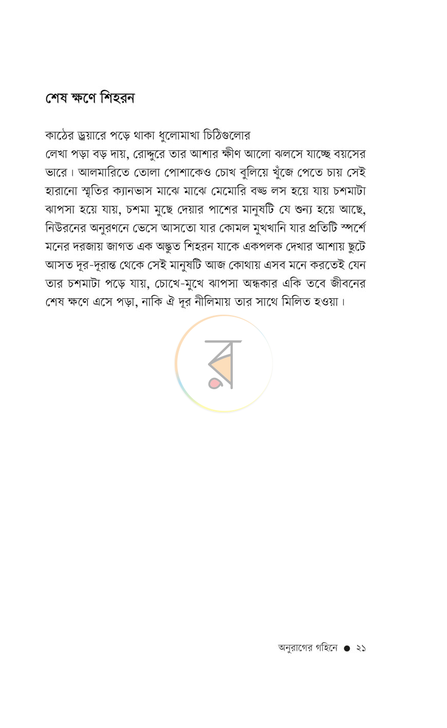 পাতা 13