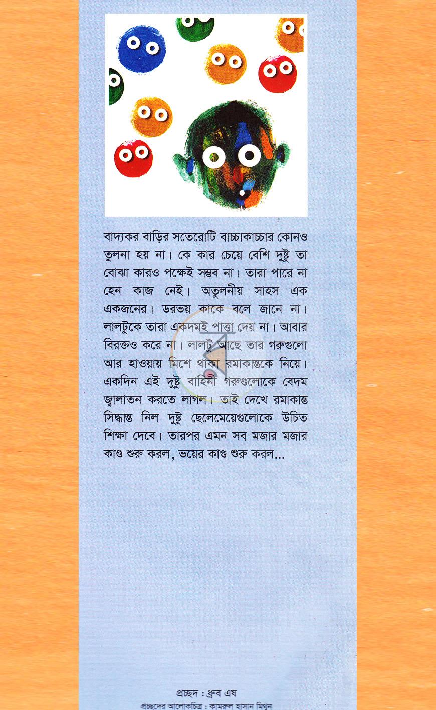 পাতা 1