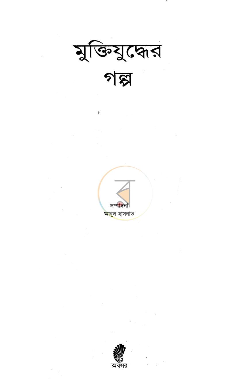 পাতা 2