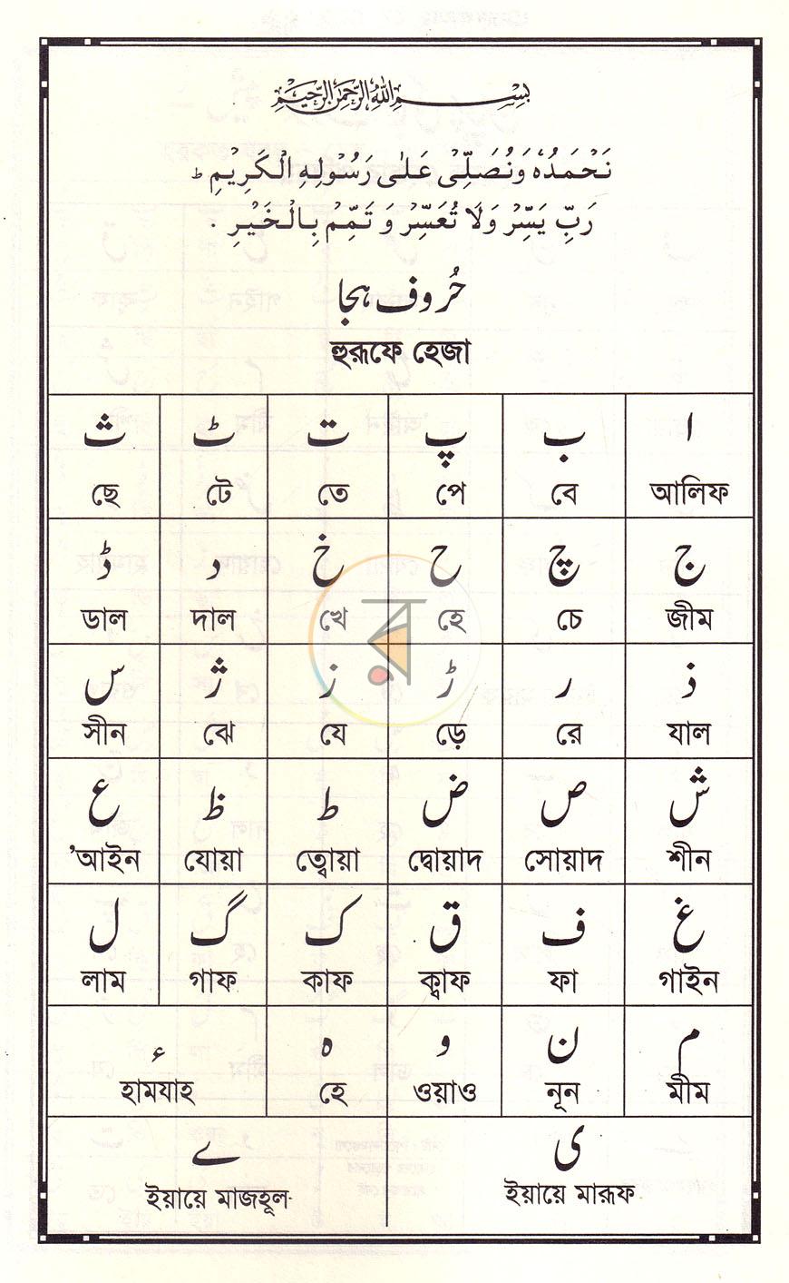 পাতা 4