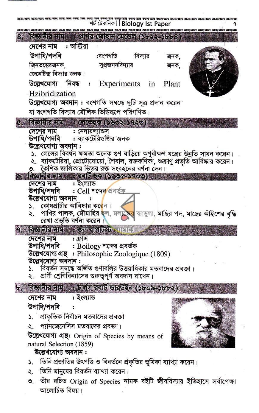 পাতা 7
