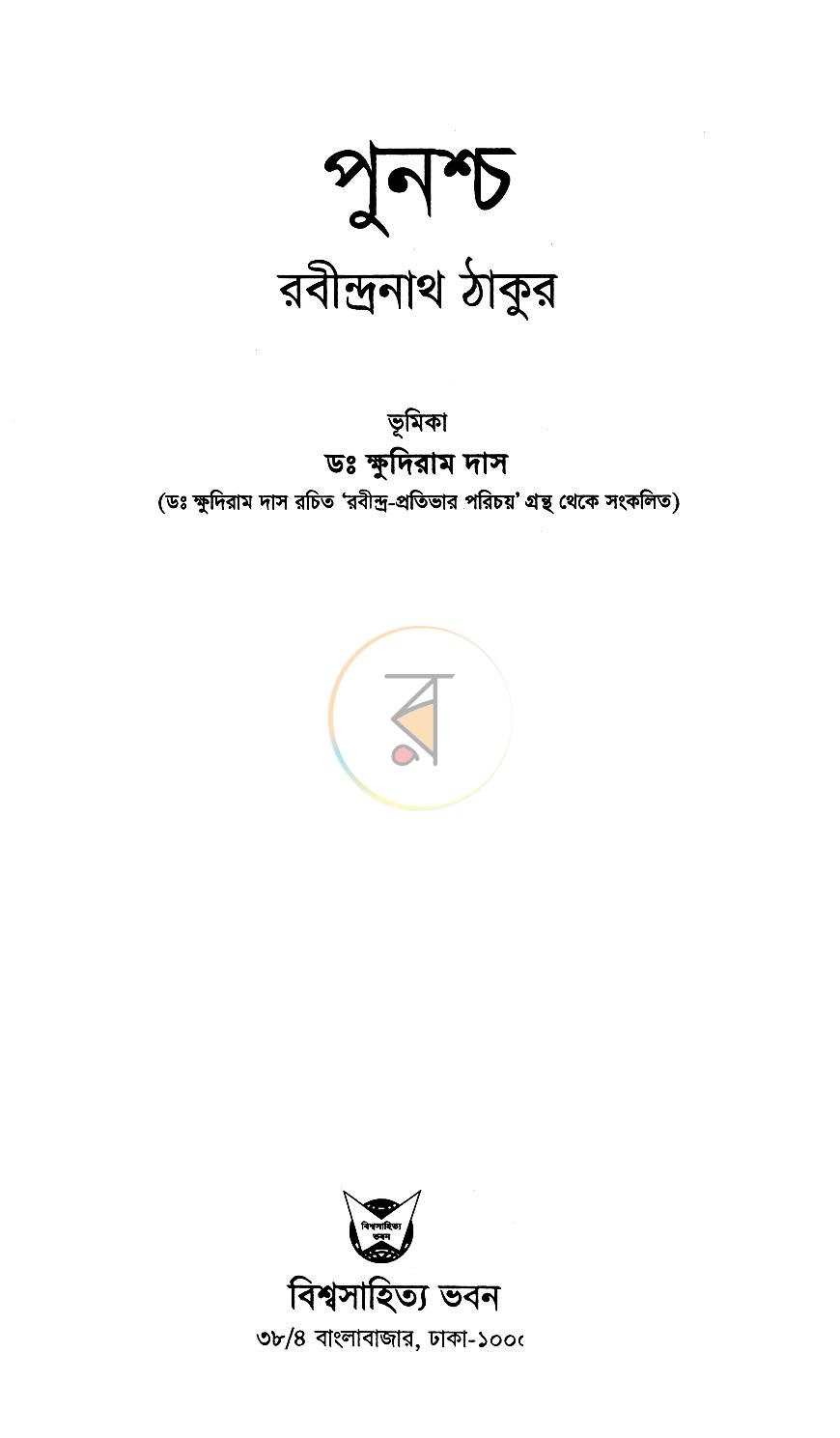 পাতা 1