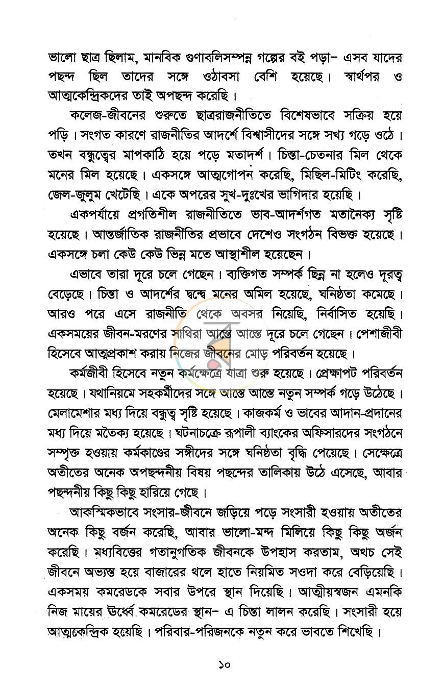 পাতা 5