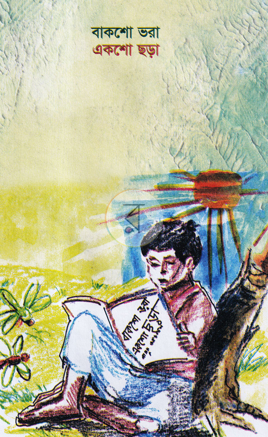 পাতা 2