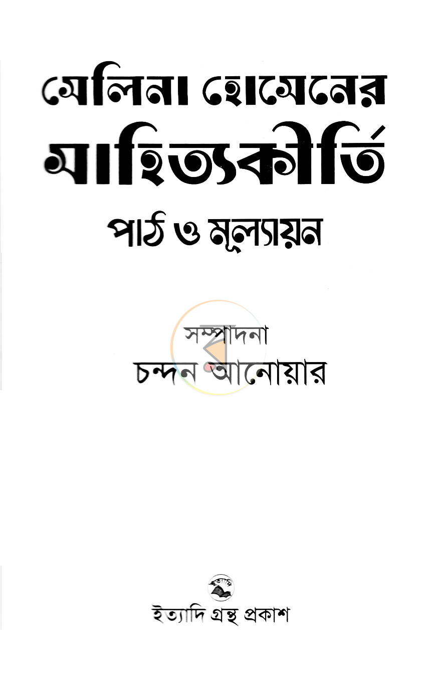 পাতা 2