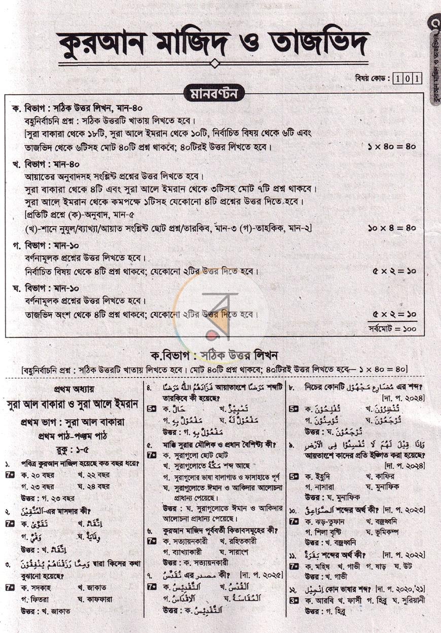 পাতা 3