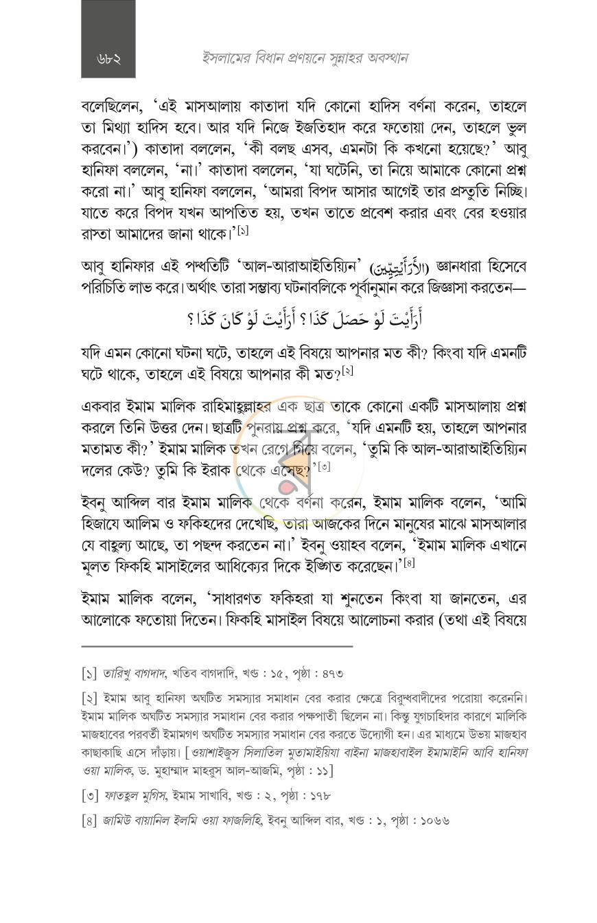 পাতা 40