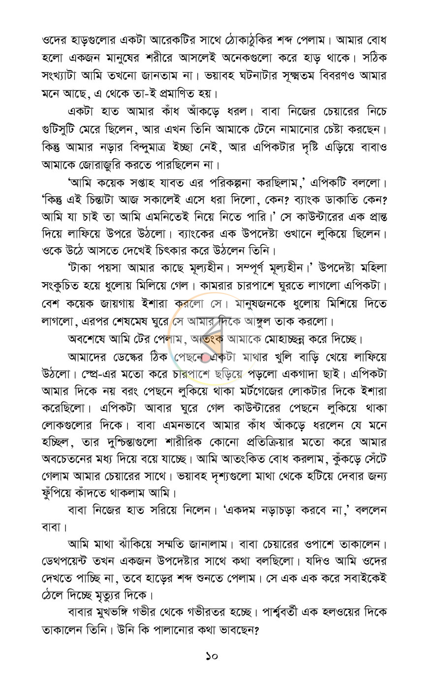 পাতা 6