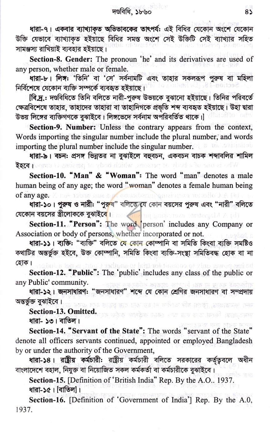 পাতা 13