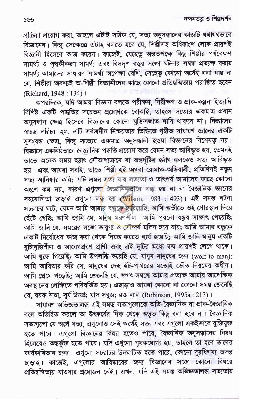 পাতা 17