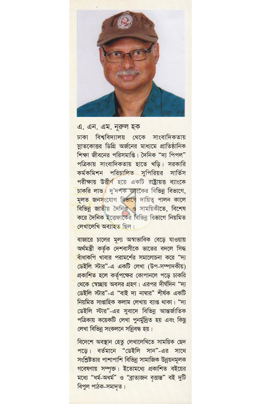 পাতা 10