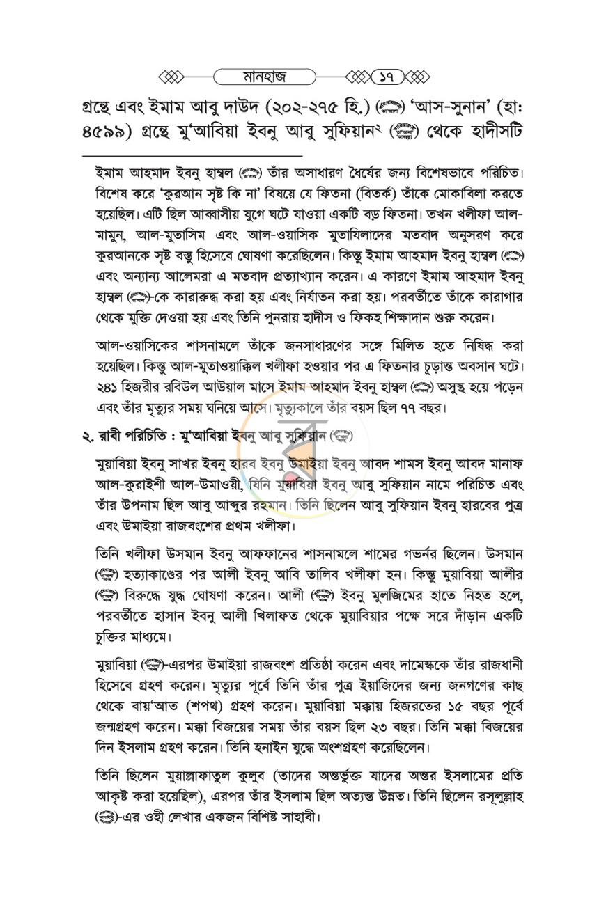 পাতা 13