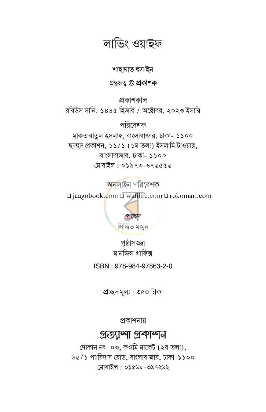 পাতা 20