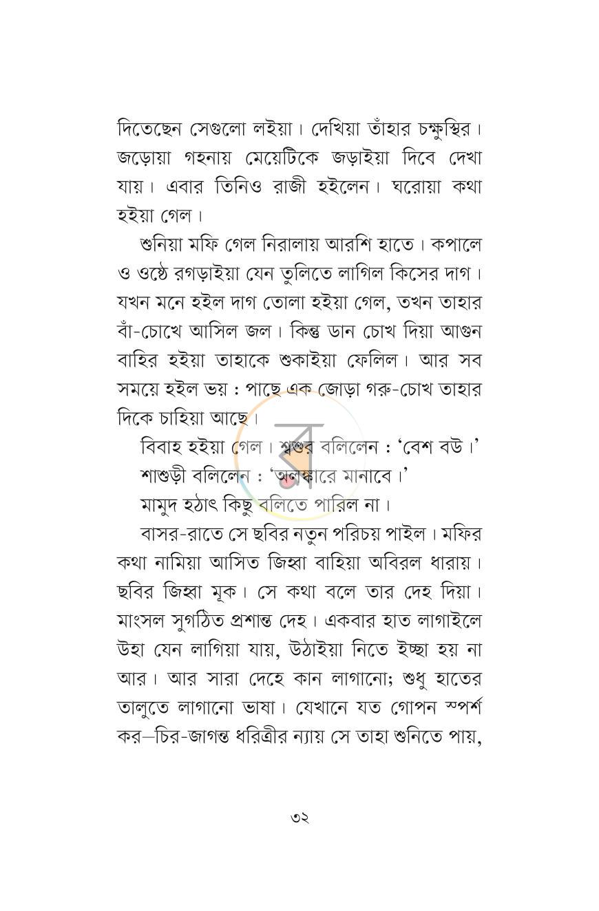 পাতা 11