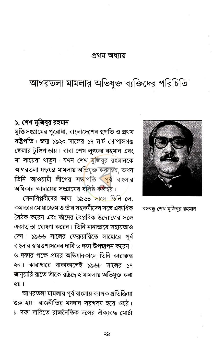 পাতা 11