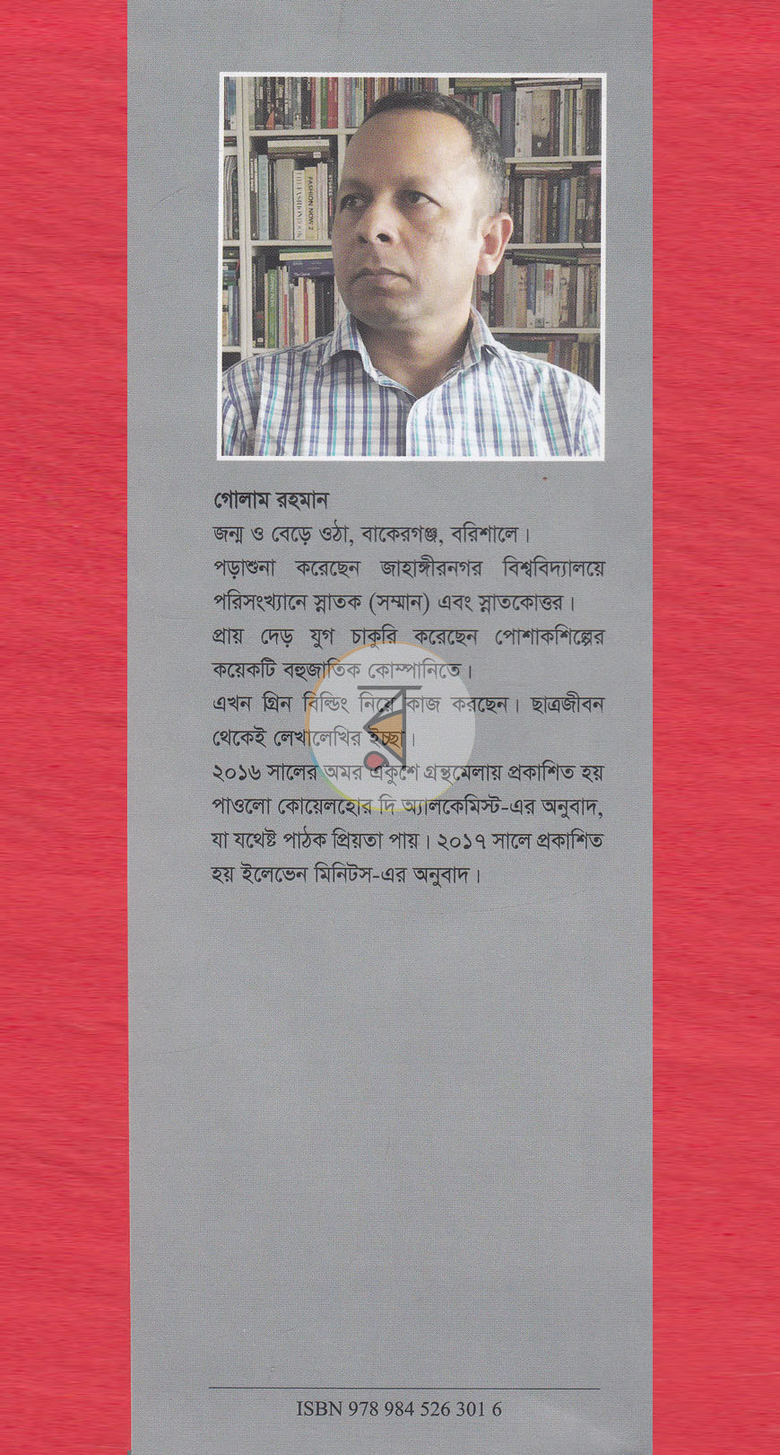 পাতা 11