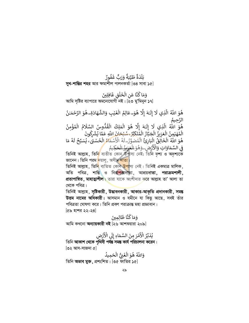 পাতা 28