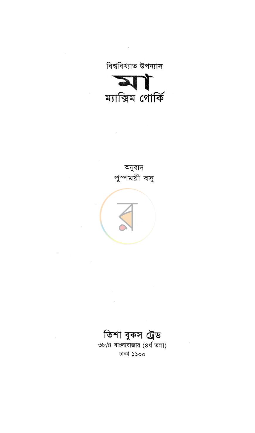 পাতা 1