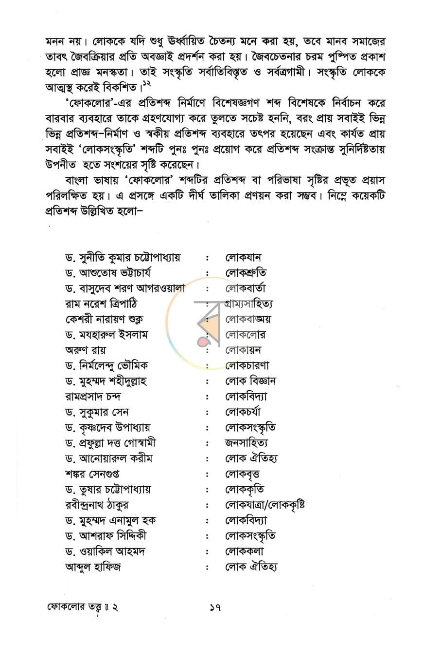 পাতা 10