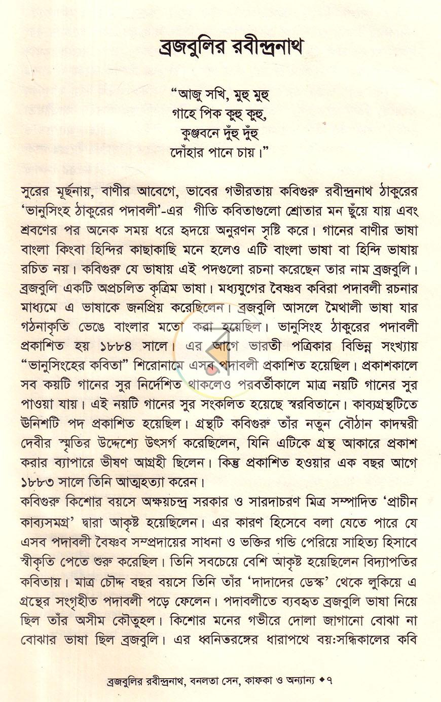 পাতা 6