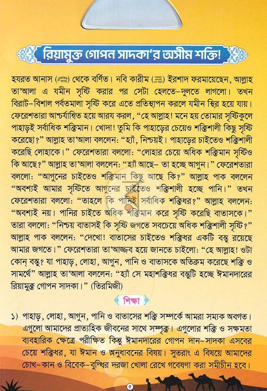 পাতা 4