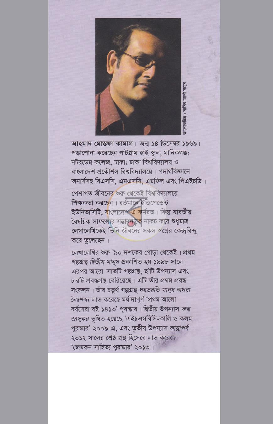 পাতা 7