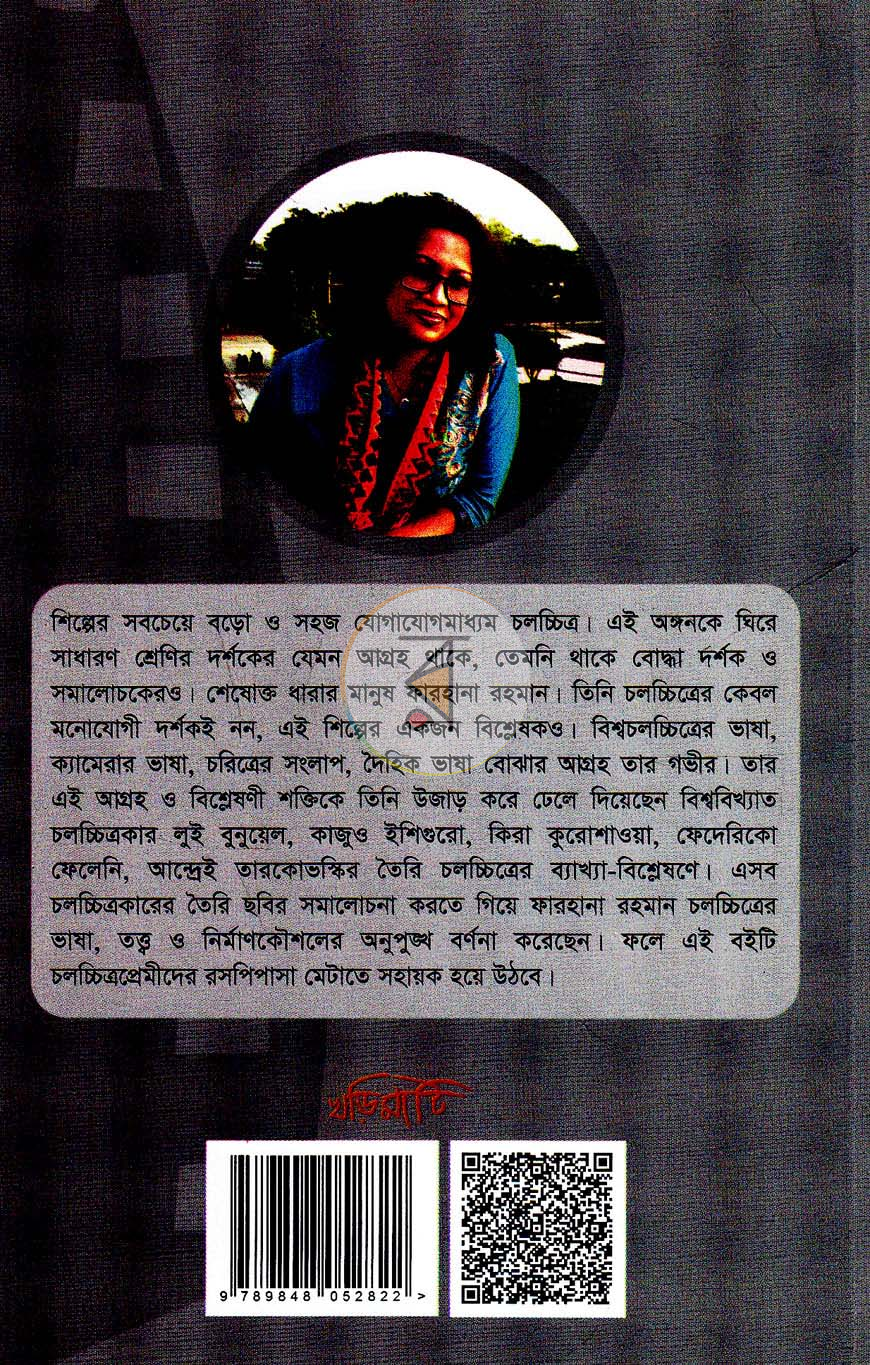 পাতা 10