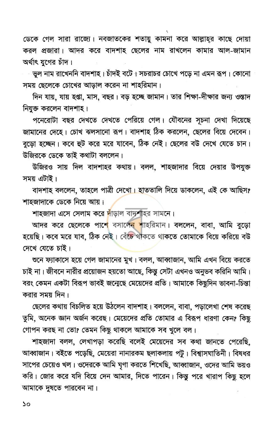 পাতা 5