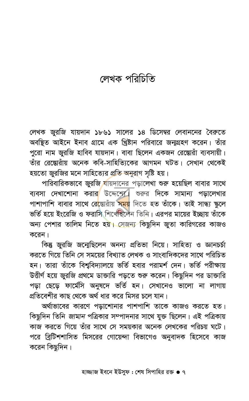 পাতা 5