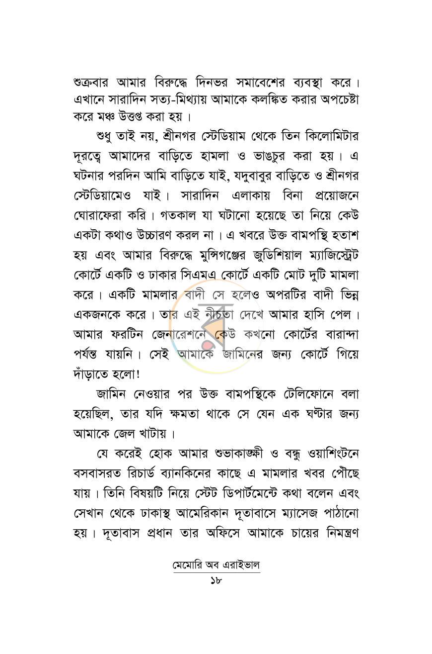 পাতা 12
