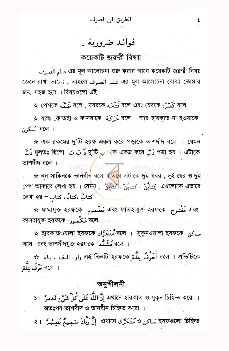 পাতা 5