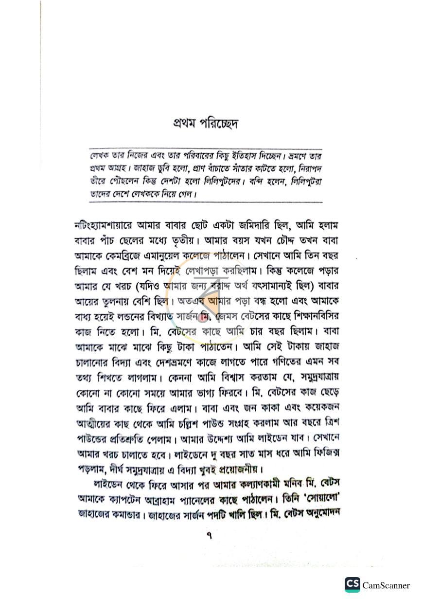 পাতা 3