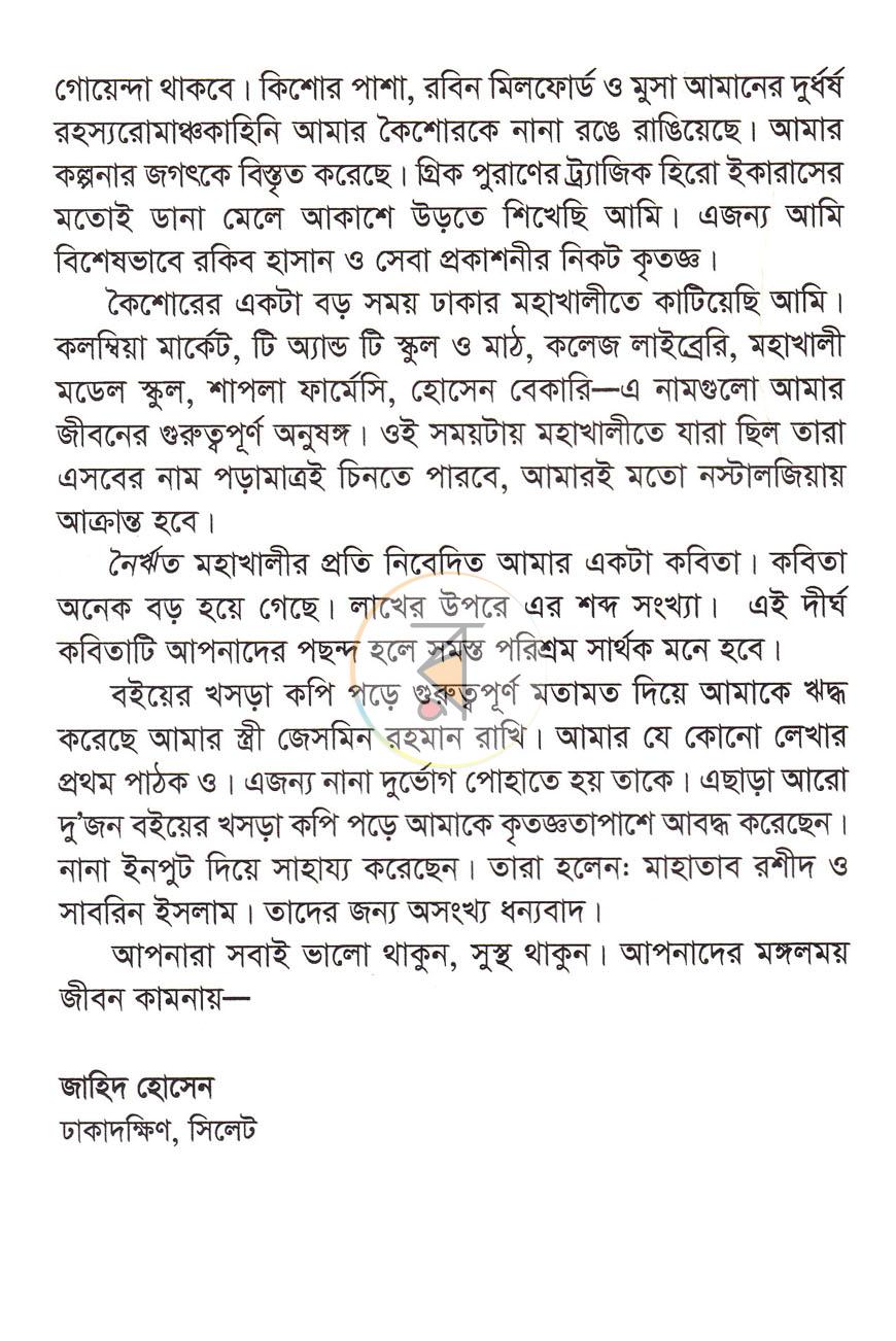 পাতা 3