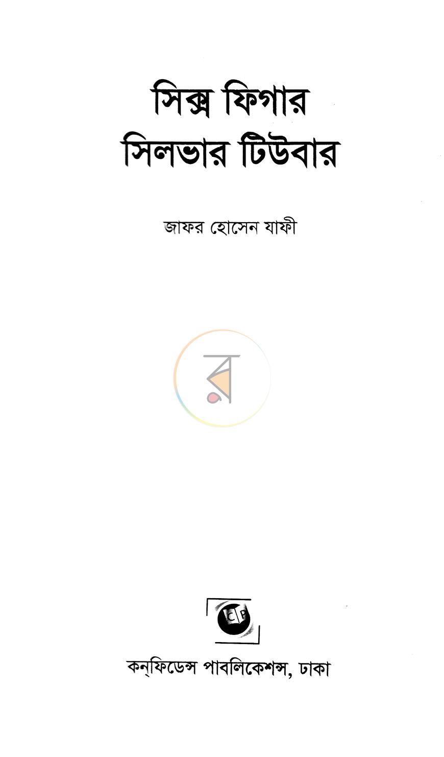 পাতা 1