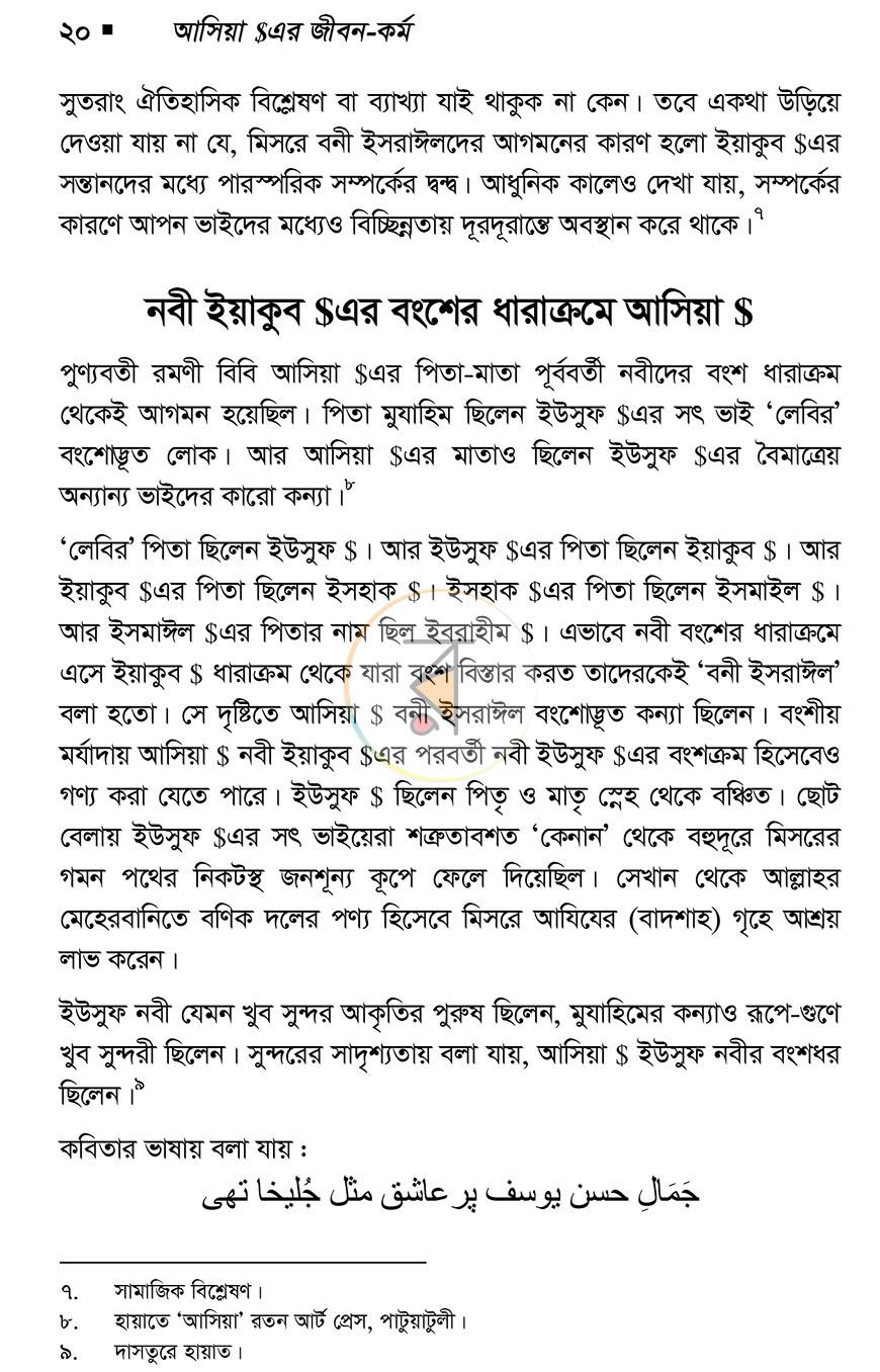 পাতা 17