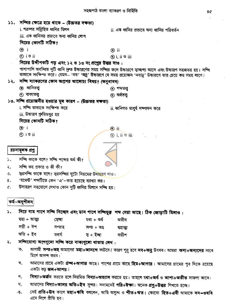 পাতা 15