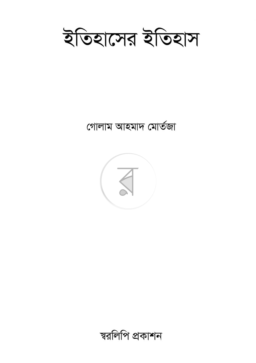 পাতা 1