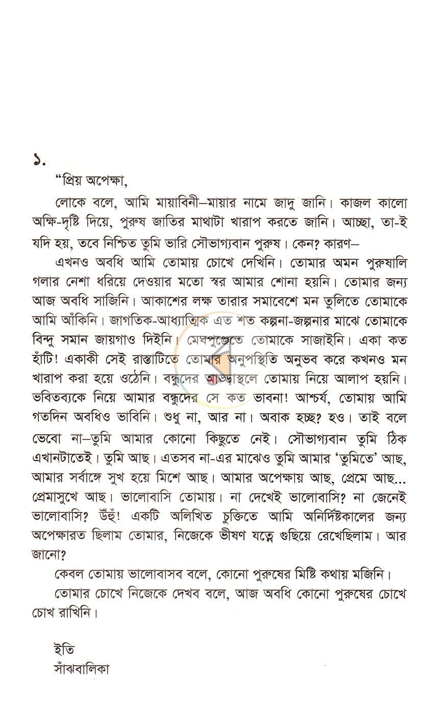 পাতা 3