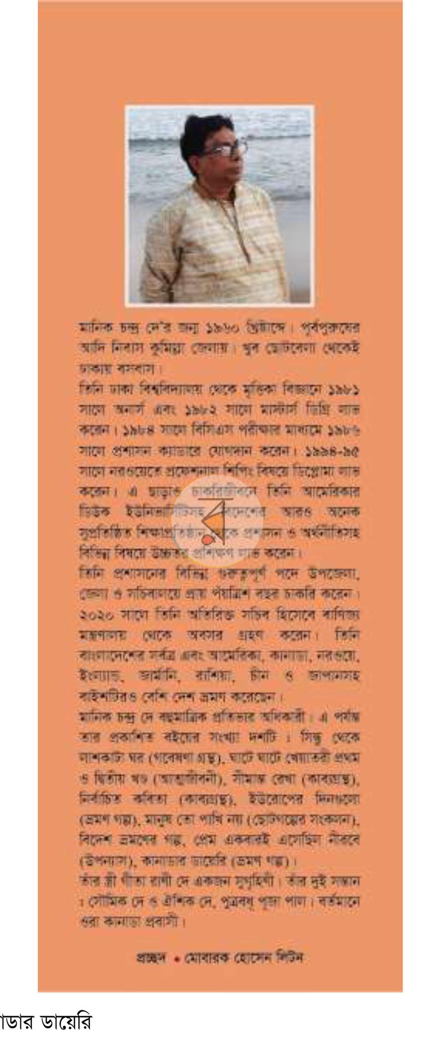 পাতা 11