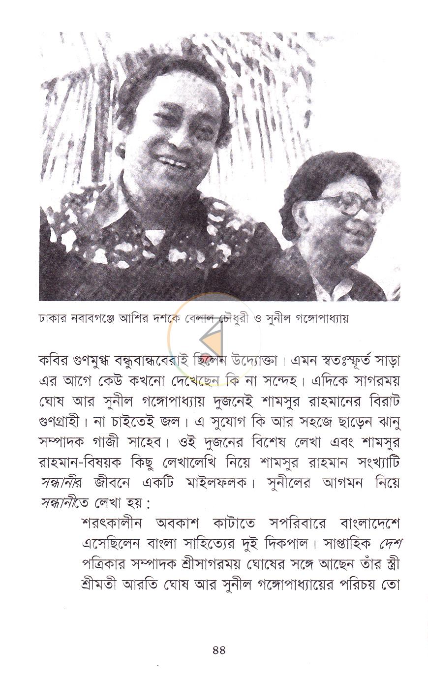 পাতা 14