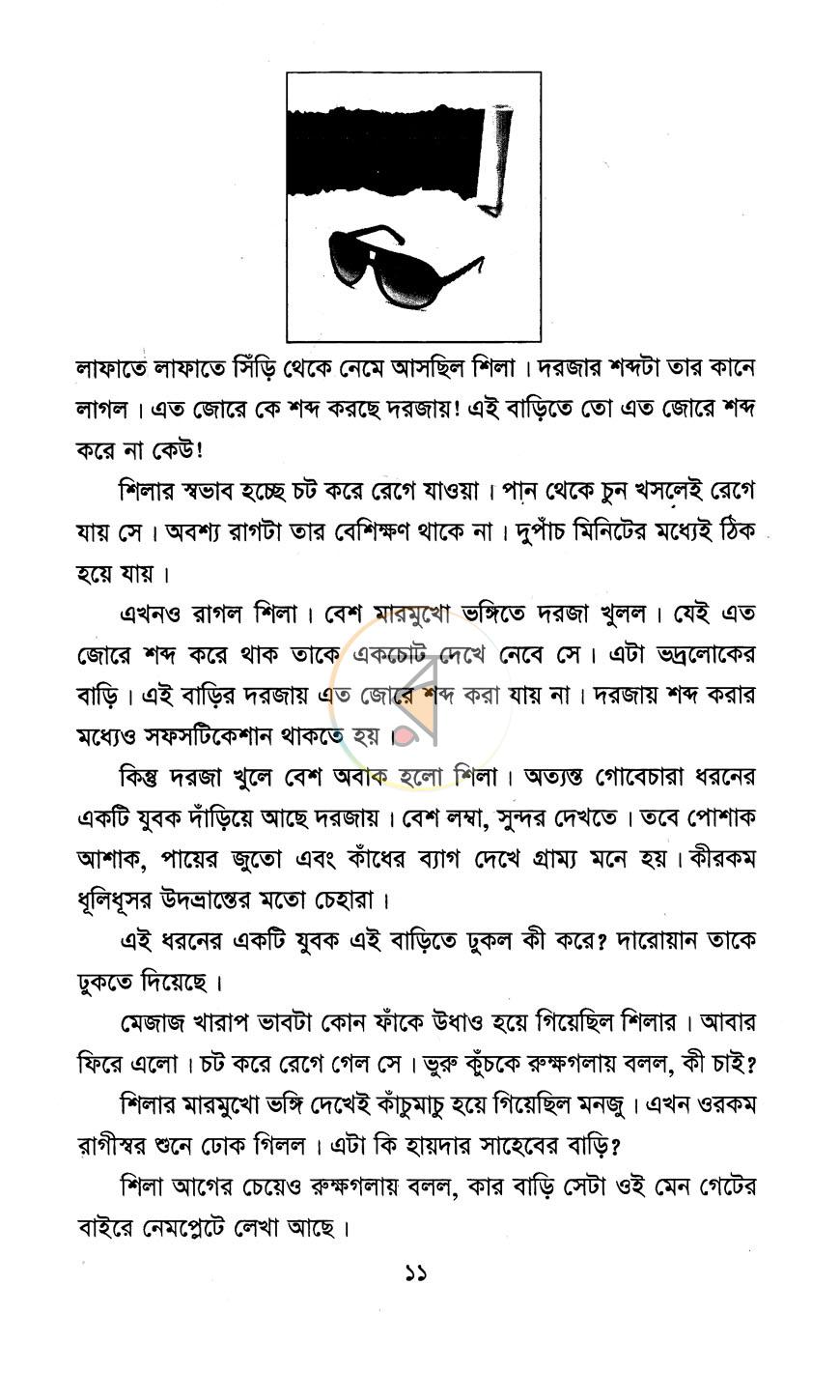পাতা 4