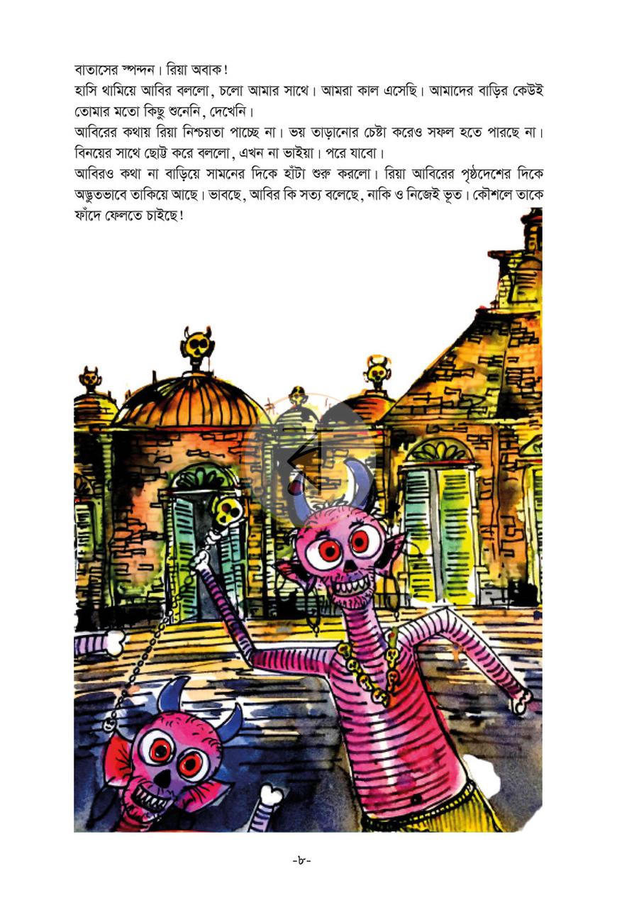 পাতা 5